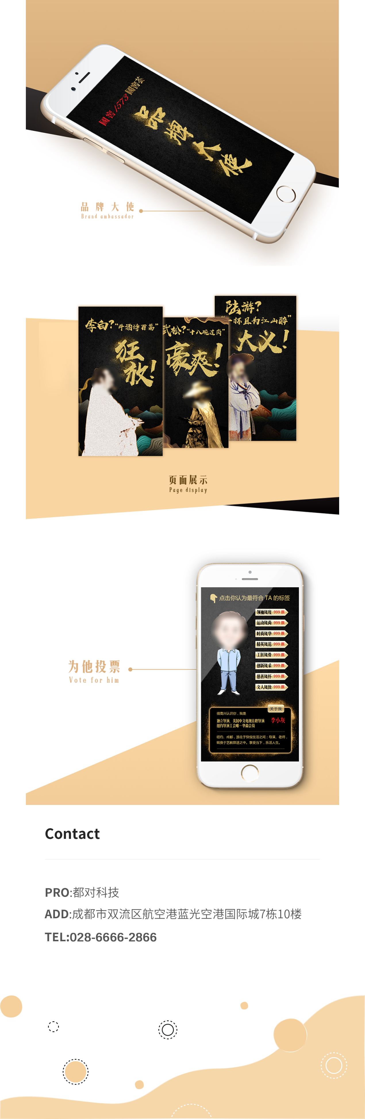 泸州老窖品牌大使-1