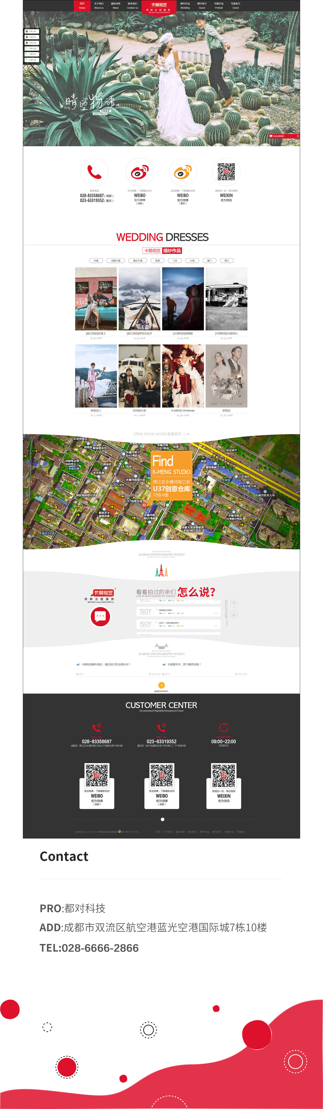 卡萌视觉网站建设-1