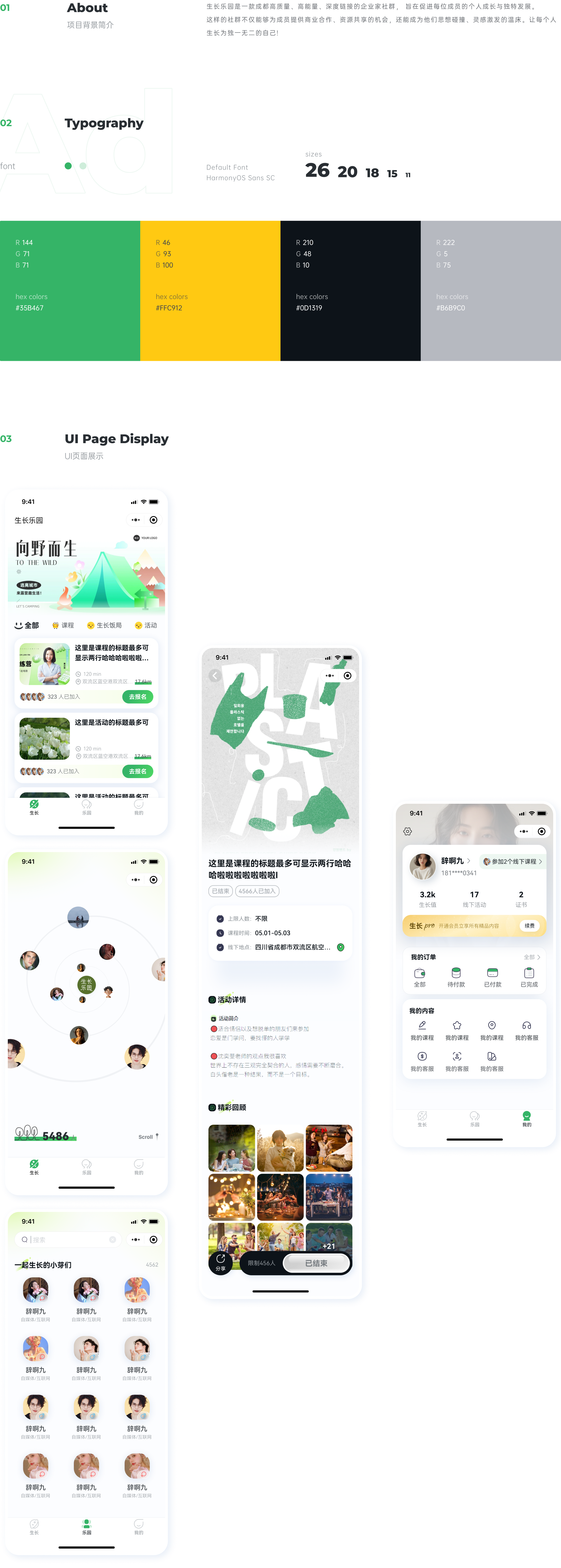 生长乐园