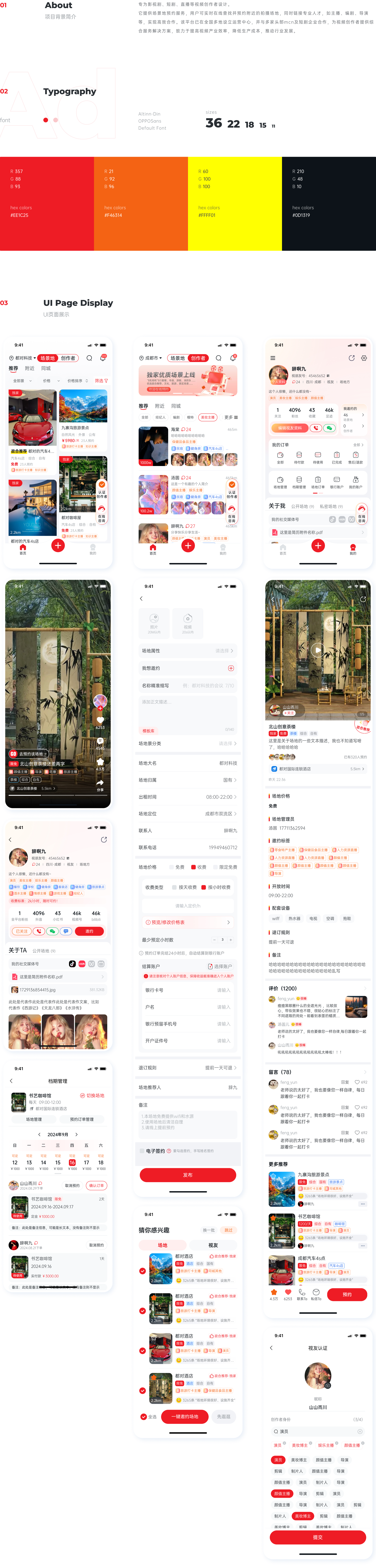 视朋友