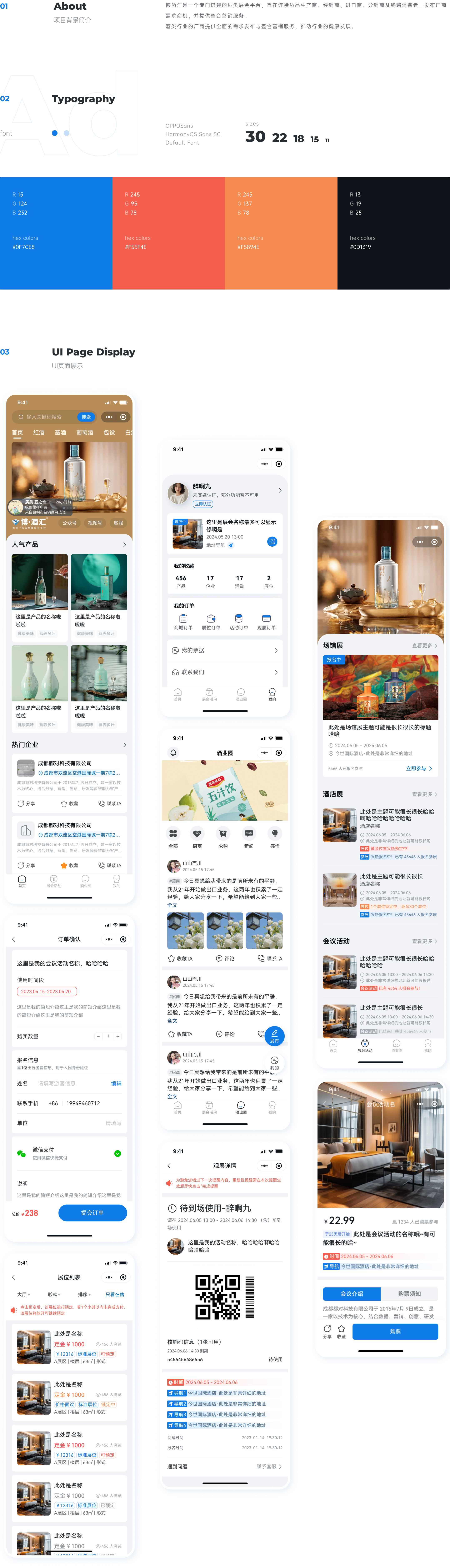 博酒汇