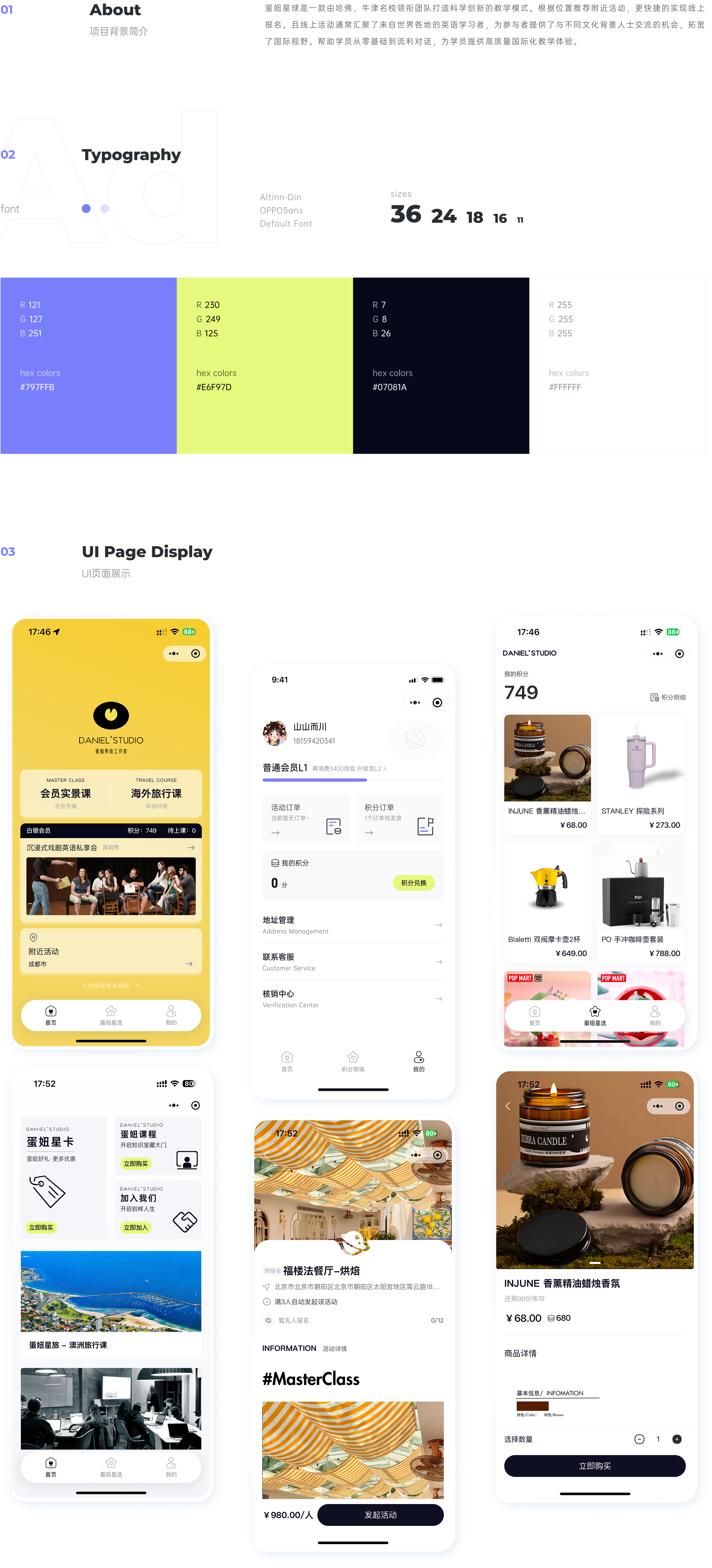 蛋妞星球